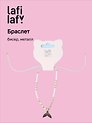 Браслет на ногу Хвост русалки (бисер, металл) (12-10192025-D55) (Lafilaf)