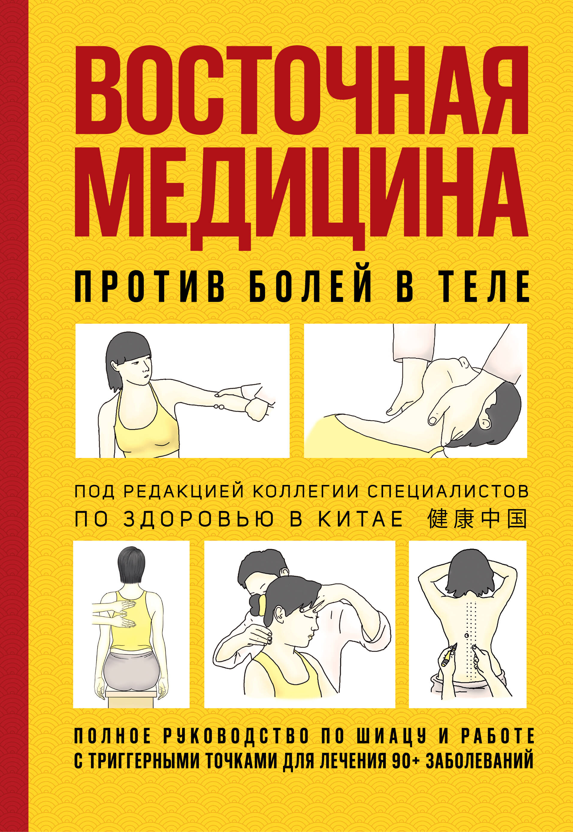 Перебить
Перебить