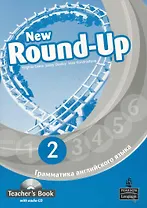 New Round-Up 2. Teacher’s Book. Грамматика английского языка/ Russian Edition with audio CD / 3 edition