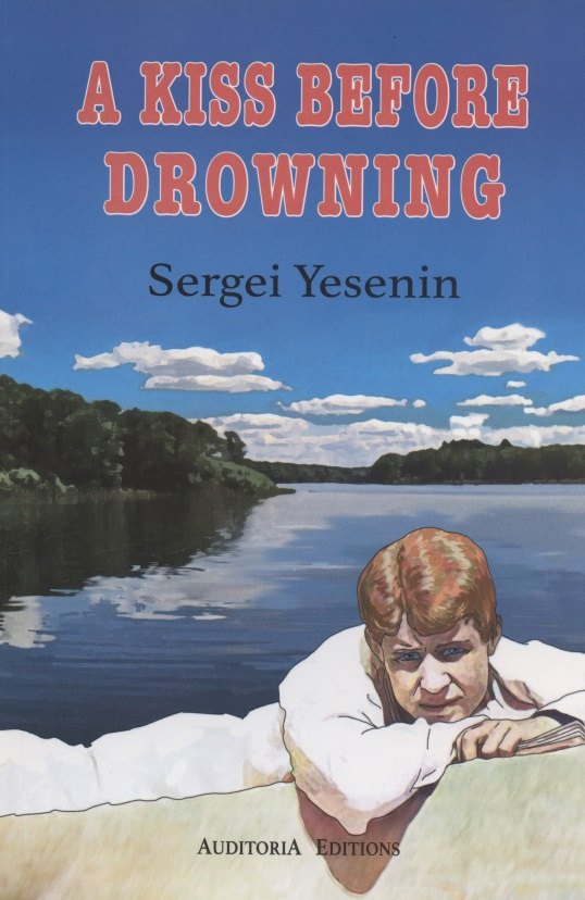 A Kiss Before Drowning. Selected poems / Поцелуй да в омут. Избранные стихотворения
A Kiss Before Drowning. Selected poems / Поцелуй да в омут. Избранные стихотворения