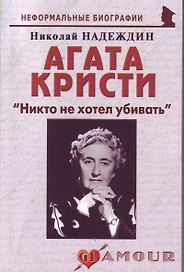Агата Кристи Никто не хотел убивать (мНБ)