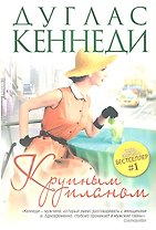 Крупным планом