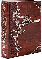 Драмы. Поэмы. Сонеты: лучшие поэтические переводы