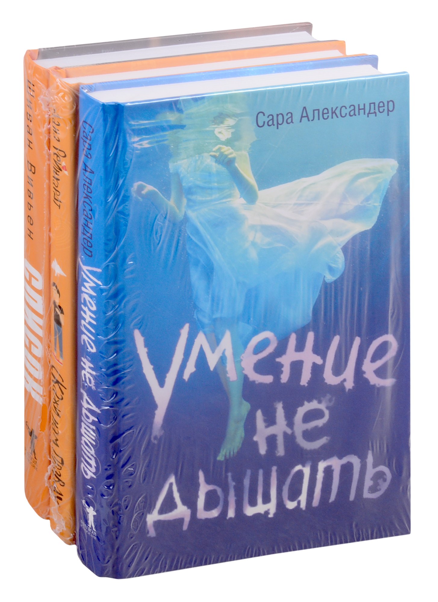Любовь и друге катастрофы: Умение не дышать. Скажи нам правду. Список (комплект из 3 книг)
Любовь и друге катастрофы: Умение не дышать. Скажи нам правду. Список (комплект из 3 книг)