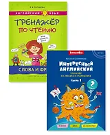 Комплект Интересный английский. Слова и фразы. Английский язык. 2 класс (2 книги)
