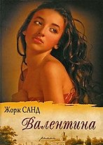 Валентина