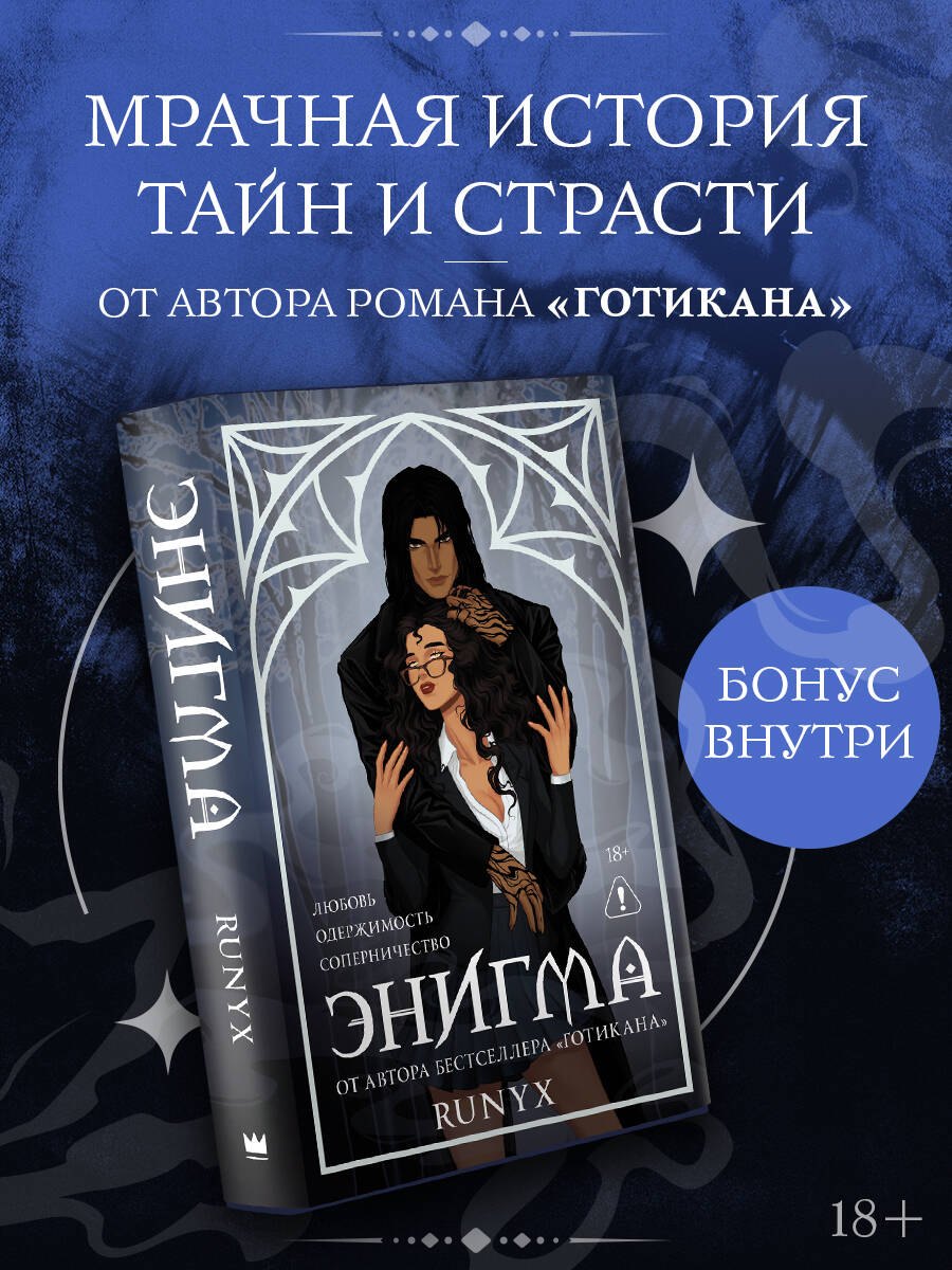 Энигма
Энигма