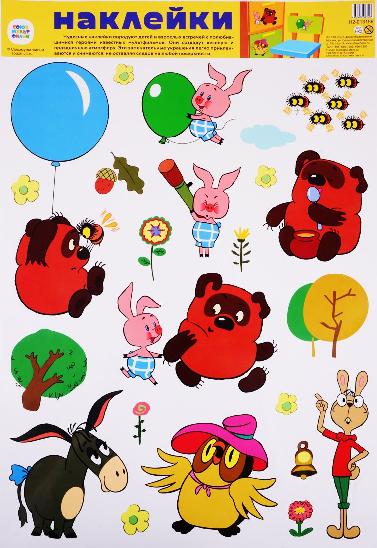 Декоративные наклейки "Герои из мультфильма Винни-Пух"
Декоративные наклейки "Герои из мультфильма Винни-Пух"