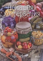 Домашняя консервация (мBonAppetit)