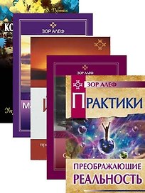 Йога и сновидения 5тт (компл. 5кн) (упаковка)