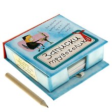 Бумага для заметок Записки трудоголика (9х9) (834015) (Сима-ленд)
