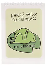 Блокнот А5 60 листов "Какой лягух ты сегодня?" спираль