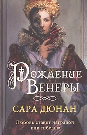 Рождение Венеры