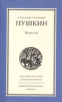 Повести