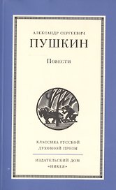 Повести