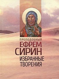 Избранные творения