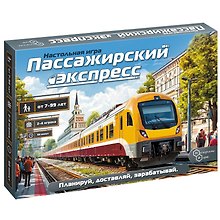 Настольная игра «Пассажирский экспресс», Нескучные игры