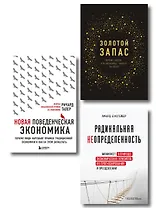 Подарок гениальному руководителю «Время возможностей» (комплект из 3-х книг)