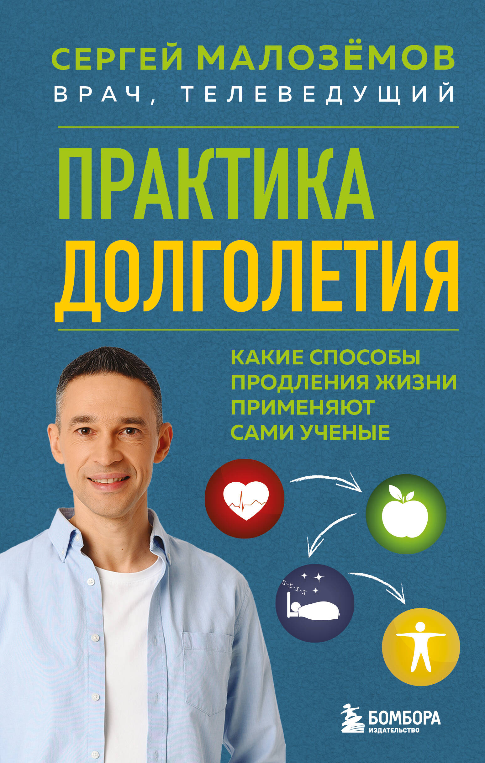 Практика долголетия. Какие способы продления жизни применяют сами учёные
Практика долголетия. Какие способы продления жизни применяют сами учёные
