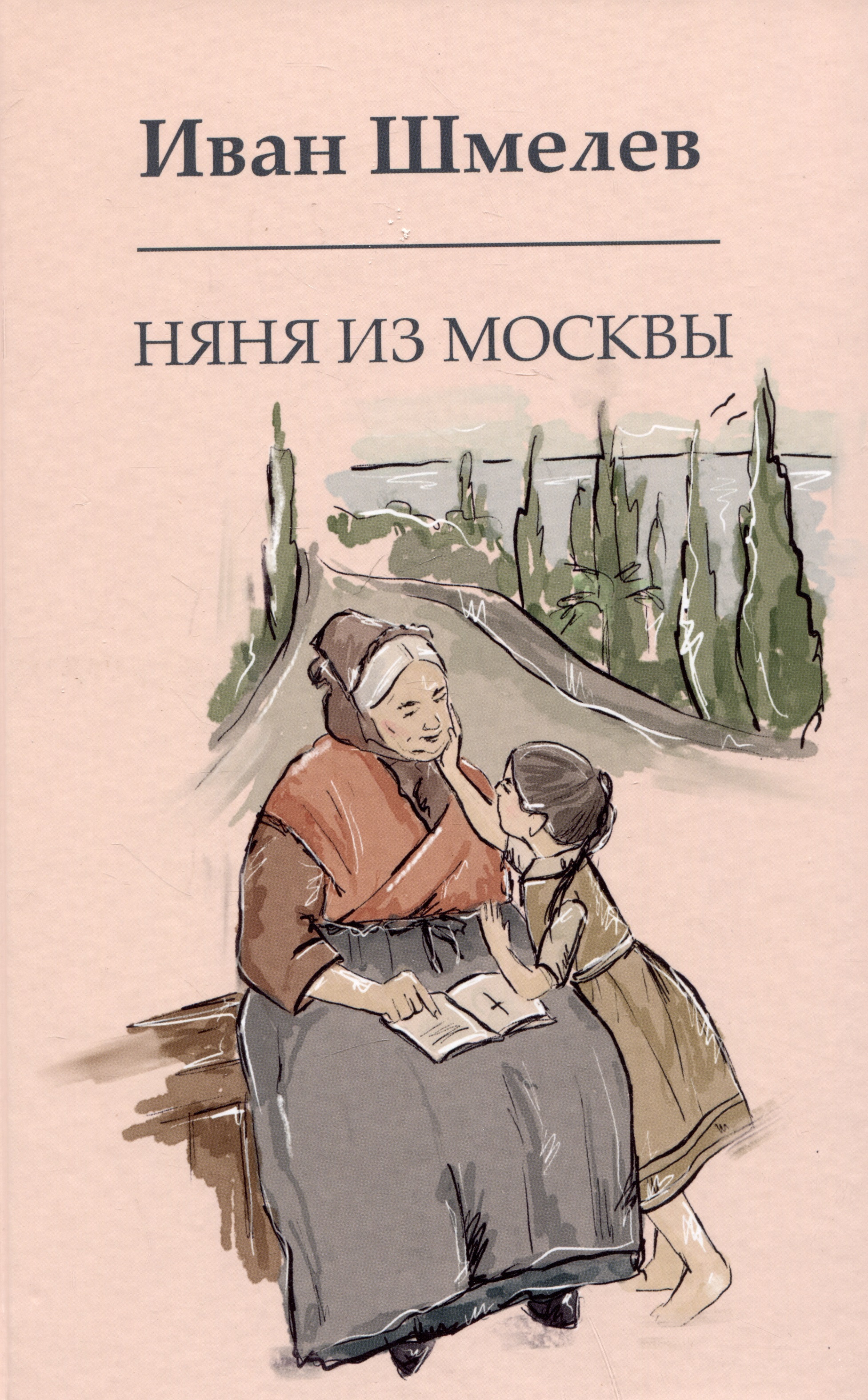 Няня из Москвы
Няня из Москвы