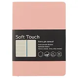 Книга для записей «Soft touch. Розовый», Listoff, 80 листов, А6