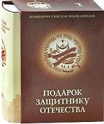 Военный энциклопедический словарь