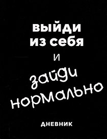 Дневник шк. "Зайди нормально" 7БЦ, мат.ламинация, выб.лак