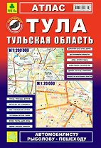Тула, Тульская область: Атлас: Город1:20 000 и область 1:200 000