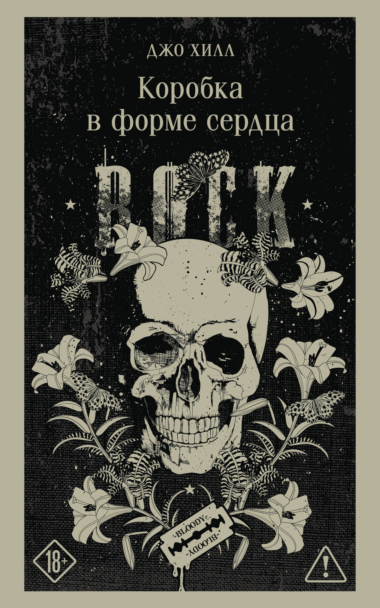 Коробка в форме сердца
Коробка в форме сердца
