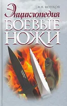Боевые ножи