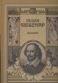 Избранное