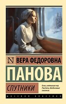 Спутники
