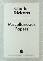 Miscellaneous Papers