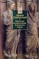 Ренессанс и "ренессансы" в искусстве Запада