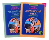 Комплект рабочих тетрадей для школьника 11 класса “Happy English.ru” (№1+№ 2)