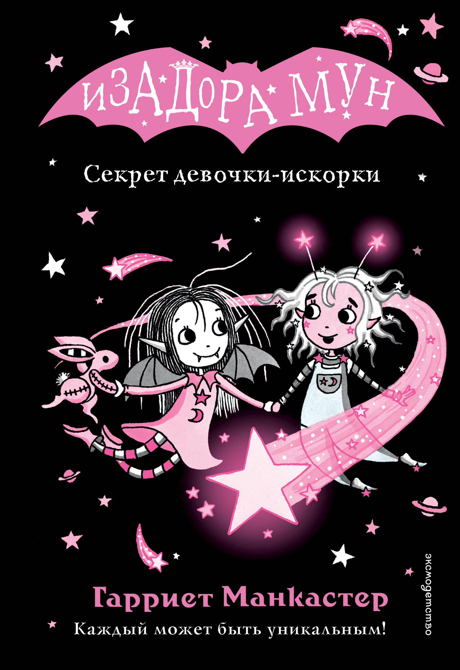 Секрет девочки-искорки (выпуск 13)
Секрет девочки-искорки (выпуск 13)