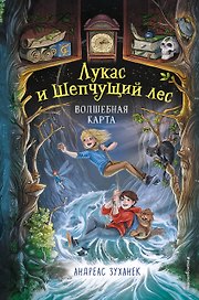 Волшебная карта (#2)