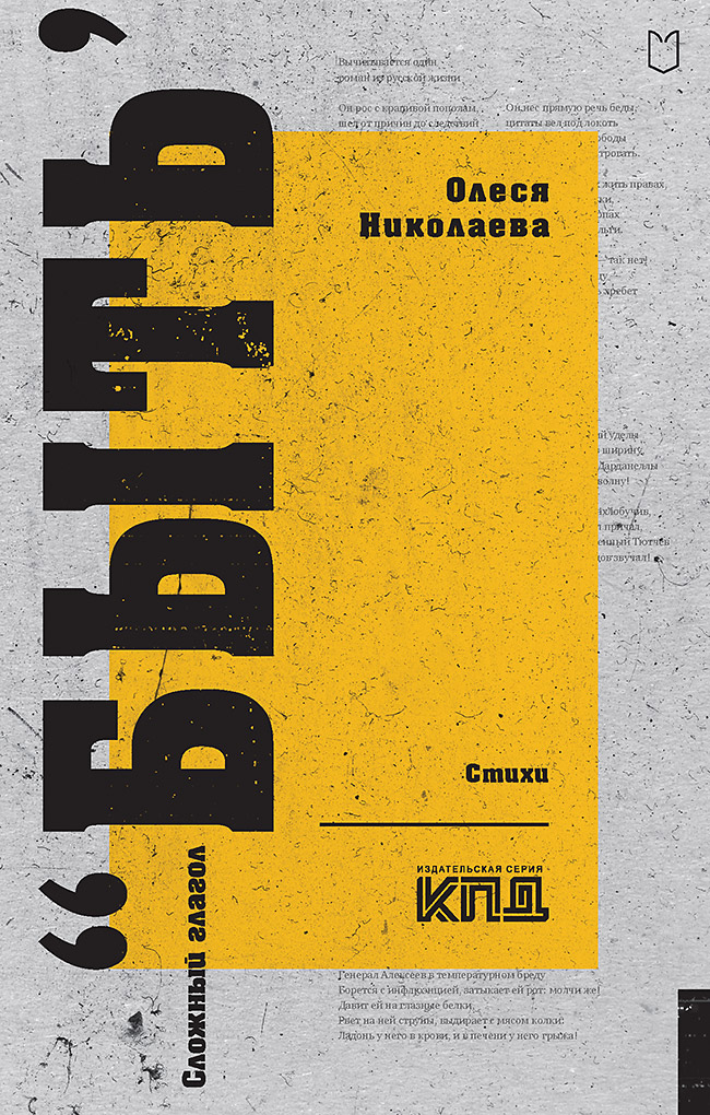 Сложный глагол "быть". Стихи
Сложный глагол "быть". Стихи