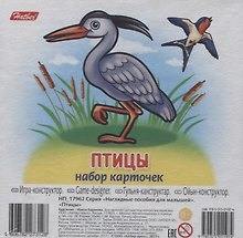 Птицы Вып. 1 (11 карт.) (НПдМ) (илл. Баранова) (картон) (НП_17962)
