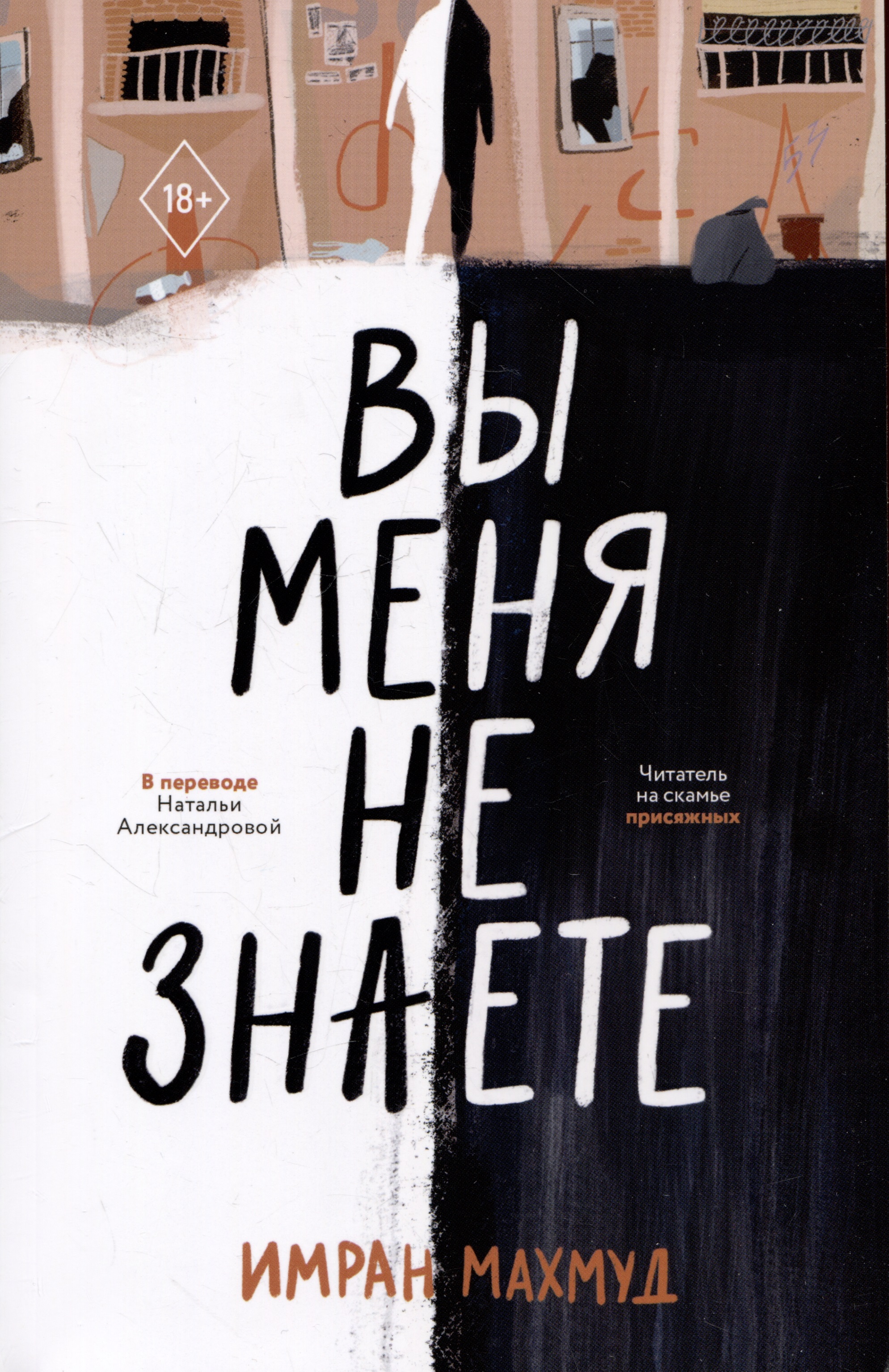 Вы меня не знаете
Вы меня не знаете