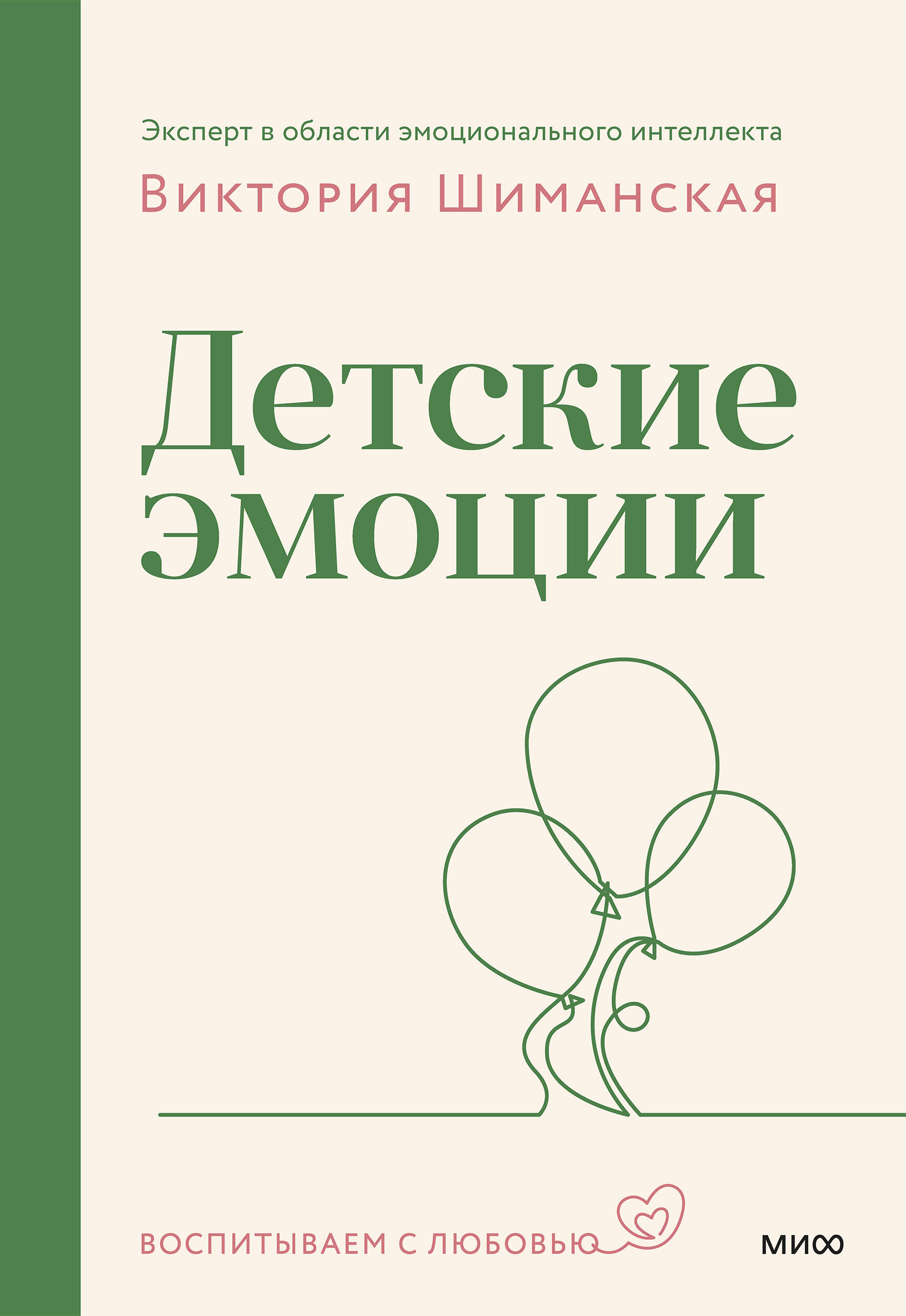 Детские эмоции
Детские эмоции