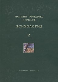 Психология
