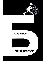 Избранное
