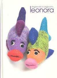 Свяжи себя с другом. Книга по вязанию мягких игрушек, с инструкциями и иллюстрациями.