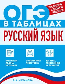 Русский язык