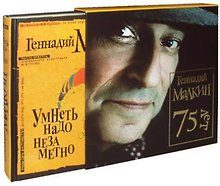 Умнеть надо незаметно.Избранное (в коробе).