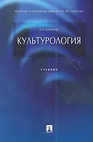 Культурология.Уч