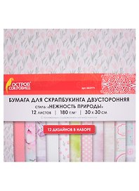 Бумага для скрапбукинга «Нежность природы», 12 листов, 30х30 см, двусторонняя, 12 дизайнов, 180 г/м2, Остров Сокровищ