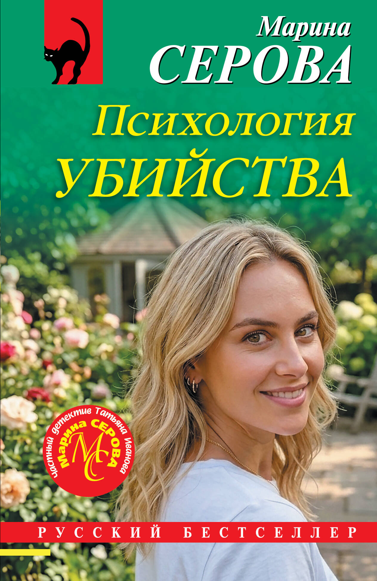 Психология убийства
Психология убийства