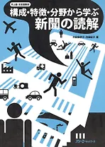 Чтение Периодики на Японском Языке (м) (супер) (на япон.яз.)